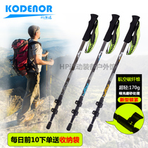 Anti-body ultra-light walking stick carbon fiber telescopic hand battle outside lock folding crutches non-slip hiking outdoor climbing stick