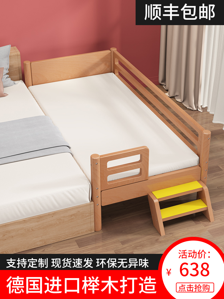Pure solid beech children's bed with high fence Children's bed widened bed side boy baby bed splicing bed