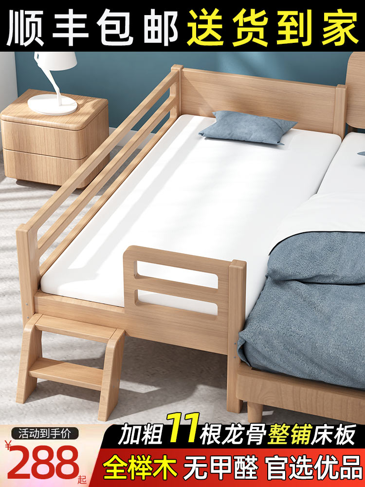 Splicing bed Solid wood baby bed Splicing large bed widened bed side artifact Baby bed Princess bed Beech children's bed