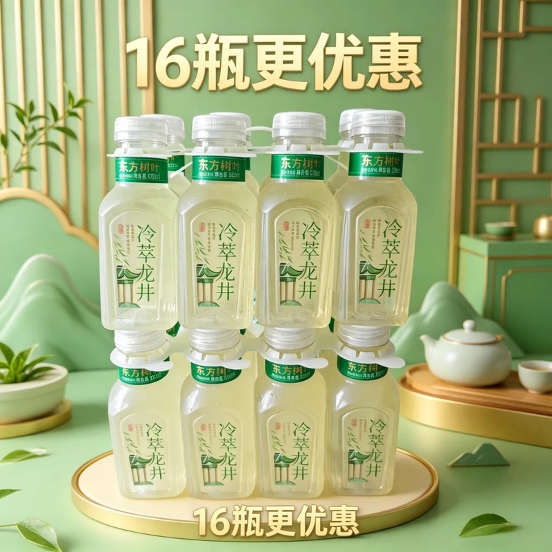 Sam's New Product Oriental Leaf Cold Brew Longjing Tea 335ml 0 Sugar 0 Calories 0 Fat Spring Longjing Low-Temperature Cold Brew