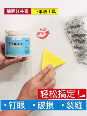 Wall repair paste household interior wall white waterproof clay paste wall repair renovation refurbished soil waterproof wall paste