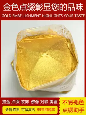 Gold powder, copper gold powder, gold powder, gold powder plaque, signature gold writing couplet gypsum board temple gold embellishment pearl powder