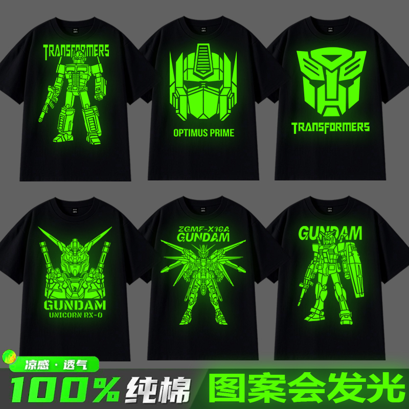 Glow-In-The-Dark Clothing Transformers Boys' Short-Sleeve T-Shirt Optimus Prime Luminous Loose Fit Gundam Summer Pure Cotton Half-Sleeve