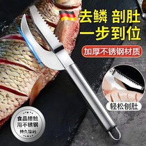 German 304 stainless steel fish scale scraper professional fish killing knife fish scale planer household fish scale removal tool scale brush