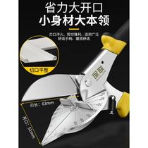 Electrician wire trough scissors angle scissors 45 degree edge sealing right angle scissors multifunctional edge folding KT pliers woodworking buckle