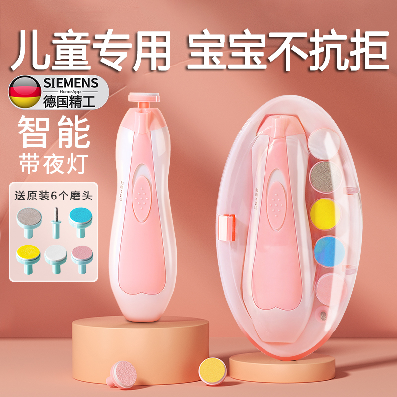 German Baby Nail Electric Grinder, Special Grinder for Newborn Babies, Anti-Pinch Knife, Silent Kids Care