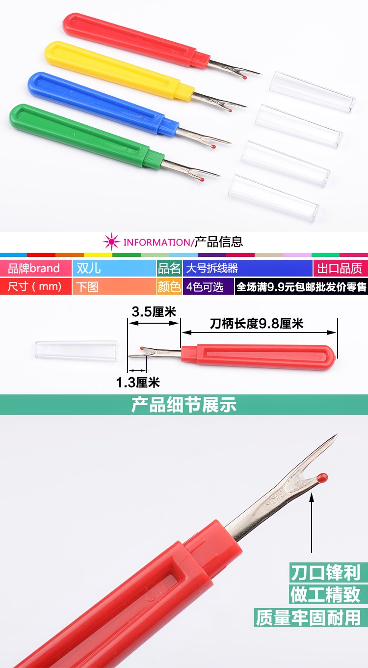 Máy cắt đường may lớn cất cánh mở dao tách lỗ chéo công cụ khâu chéo - Công cụ & phụ kiện Cross-stitch chỉ thêu tay