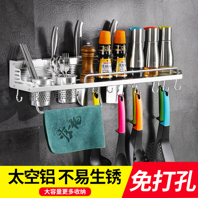 Kitchen rack wall-mounted punch-free storage knife holder supplies multi-functional home complete seasoning rack kitchen utensils