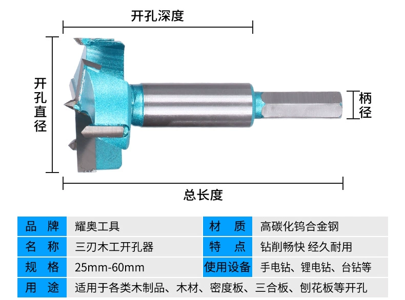 Dụng cụ mở lỗ gỗ 3 cạnh 35mm đục lỗ bản lề bản lề tủ chuyên dụng 40 ván mở vòng 37 mũi khoan mũi khoan lỗ tròn