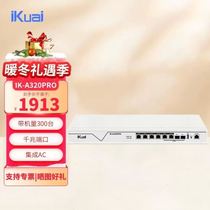 iKuaiIK-A320P full gigabit enterprise-level flow control wired routing multi-WAN behavior management
