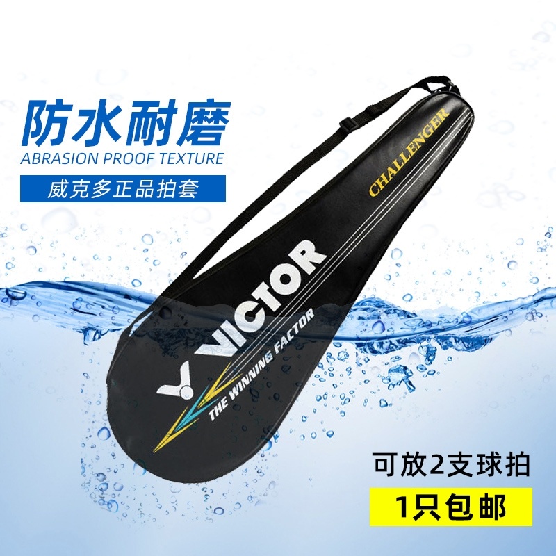 Feather Racket Bagging Portable Collection Bag Flapper Bag Multifunction Bag Racket Bag Suede Cloth Bag Single Shoulder Light Two Clothes