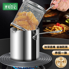Фритюрница 不锈钢油炸锅家用迷你炸锅泼油小锅热油省油炸锅薯条炸串炸锅深锅
