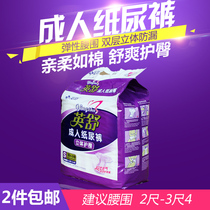 English Schuescan wear type adult paper diaper S small number old age old urine not wet maternity nursing mat ladies special