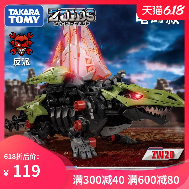 TOMY / Domeca ZOIDS Sos động vật cơ khí lắp ráp điện mô hình di chuyển mô hình nam đồ chơi ZW20 Heterodon - Gundam / Mech Model / Robot / Transformers