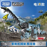 Nhật Bản TOMY Domeca ZOIDS Sos con thú cơ khí lắp ráp mô hình điện đồ chơi nam ZW08 cổ tay rồng con thú - Gundam / Mech Model / Robot / Transformers 	mô hình robot chiến binh