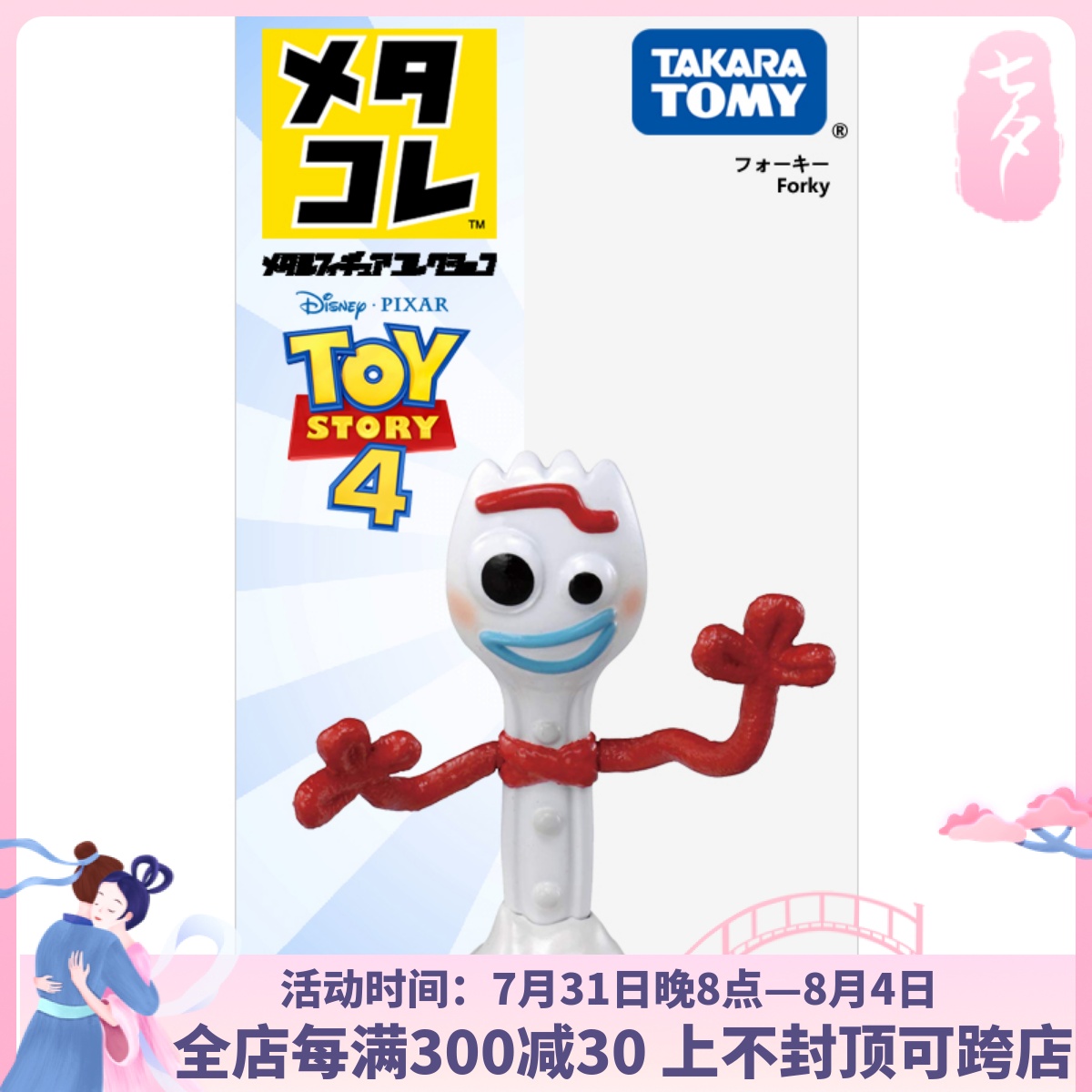 Japan TOMY multi-beauty card Toy Story 4 Alloy People Occasionally Swing Piece Paparazzi Model Fork Gentleman 799498