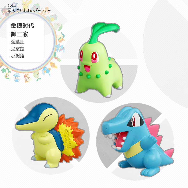 日本tomy多美卡神奇寶貝寶可夢小公仔男女玩具御三家最初的夥伴