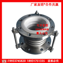 Pin 304 stainless steel flange compensator tie rod corrugated expansion joint duplex marine pipe expansion joint metal factory