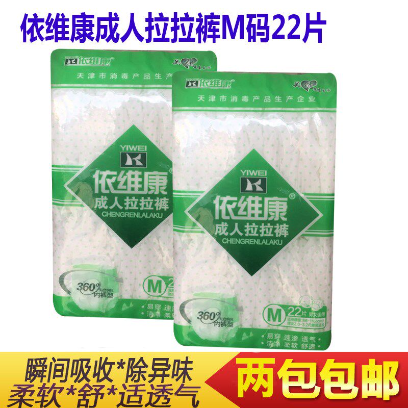 Yivichong Seniors Paper Urine Pants Ladypants Adult Urine Not Wet Aged Paper Urine Cushion Nursing Mat M-code 22 pieces