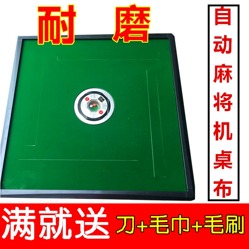 Mahjong máy tự động khăn trải bàn vuông dày giảm thanh khăn trải bàn hộ gia đình da lộn bàn khăn trải bàn phụ kiện đệm - Các lớp học Mạt chược / Cờ vua / giáo dục