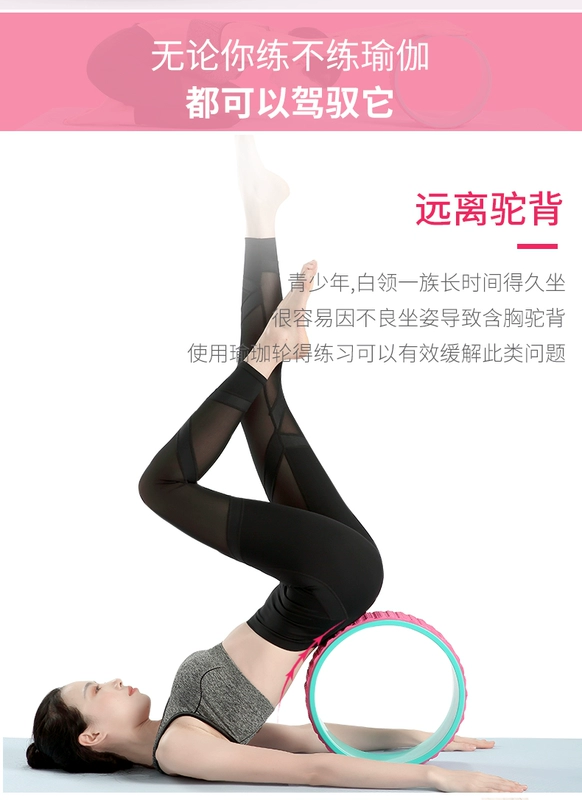 Con lăn yoga uốn cong lưng tạo tác dụng cụ tập thể dục tại nhà thiết bị tập thể dục mở lưng lò sưởi vai mỏng Vòng Pilates cho người mới bắt đầu - Yoga