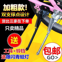 New 14 support 18 side bicycle universal foot 16 child support support bracket inch 12 parking rack car 20