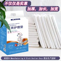 20 pieces of adult care pad for the elderly paper diaper paper diaper pad diaper diaper care mattress super thick