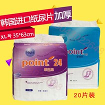 Thickened elderly diaper female butterfly gourd pad care pad diaper adult maternal care urine pad