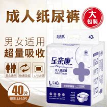 For the elderly adult diapers L-size large men and women diapers economic package 40 pieces