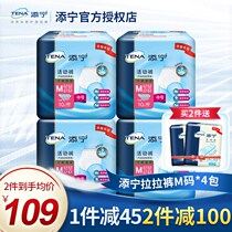 TENA Tim Ning adult pull pants elderly underwear type diapers elderly incontinence activity pants M code medium 4 Pack