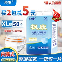 Fengkang adult pull pants elderly underwear diapers diapers for men and women with xl enlarged economy