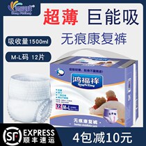Shunfeng adult pull pants L large size elderly diapers ultra-thin breathable male and female diapers