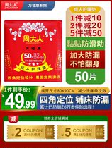 Zhou adults adult care pad for the elderly 8090 large diapers mattress mattress elderly diapers 50 pads