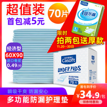 Jishuang Aikang adult care pad 60x90 diapers for the elderly with diapers disposable diapers L70