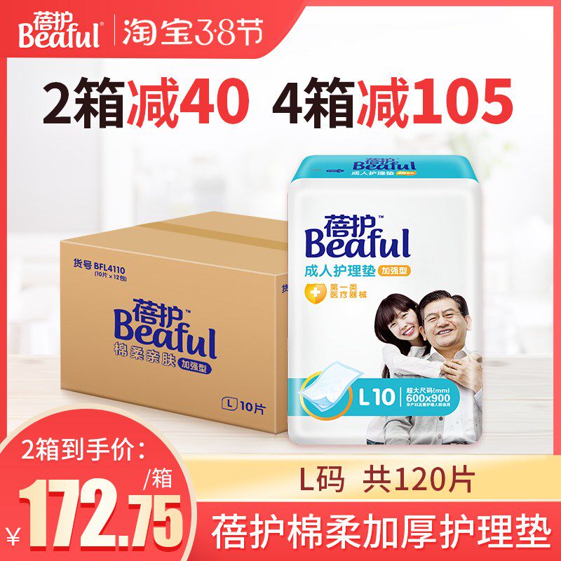 Bei Pai BFL4110 Adult Care Mat 600 * 900 Elderly paper Urine Mat Maternity Mat 120 tablets