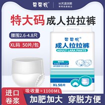 Help me adult diapers for the elderly with pull-up pants for women men and seniors disposable plus size underwear diapers