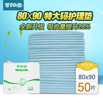 Ziyangtang adult care pad 80x90 disposable urine pad for the elderly mattress diaper XL50