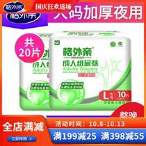 Extropials for the elderly with adult diapers large size maternity large size maternity for the elderly with 20 pieces for the night