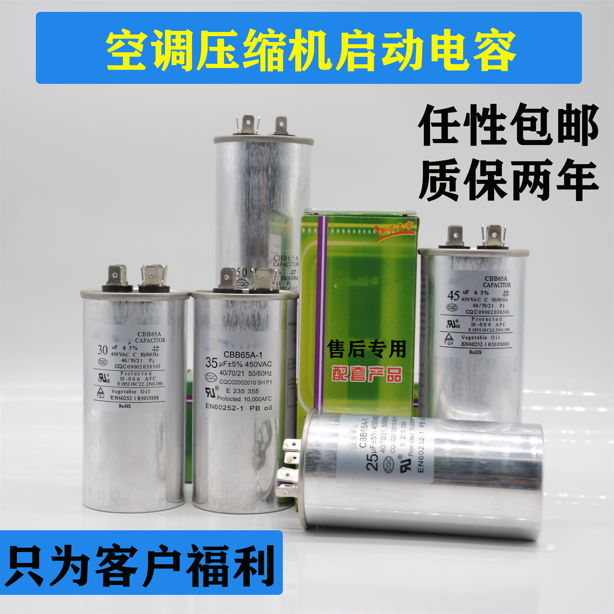Air conditioning compressor starting capacitor explosion-proof starting capacitor 35uf450V external unit starting air conditioning capacitor