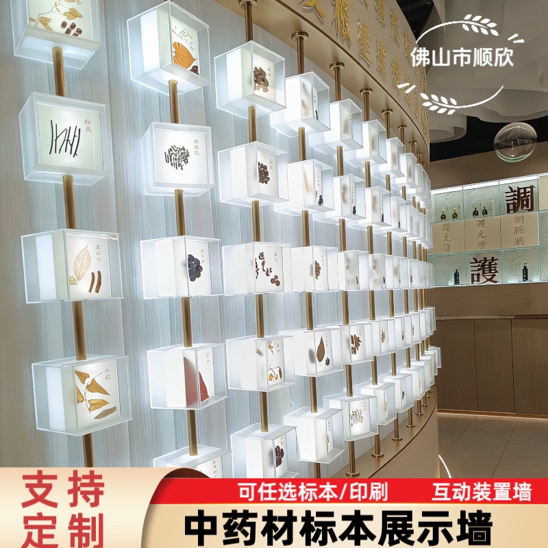 Acrylic Herbal Specimen Flipping Box, Wall Art Installation Showcasing the Relationship between Food and Medicine
