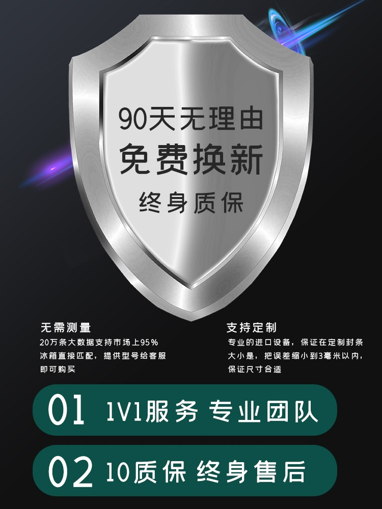 Suitable for Hisense Bcd 203F/A-J 203Fh-J 203D/X1 203Qn Refrigerator Sealing Strip Door Rubber Strip