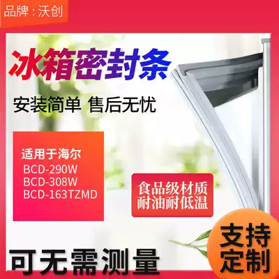 Vo Chuang for Haier BCD290W 308W 163TZMD refrigerator sealing strip door rubber strip door sealing strip magnet strip