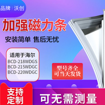 Suitable for Haier BCD218WDGS 215WDGC 220WDGC Refrigerator sealing strip Door glue strip Door seal magnetic strip