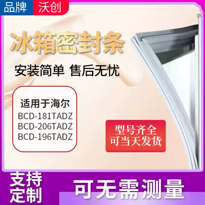 Wo Chuang suitable for Haier BCD181TADZ 206TADZ 196TADZ Refrigerator sealing strip door rubber strip door seal