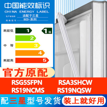Samsung Rsg5Sfpn Rsa3Shcw Rs19Ncms Rs19Nqsw Refrigerator Seal Strip Door Rubber Strip Leather Ring
