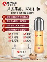 Yizhi Qing whitening blemish cream Freckle cream Freckle freckle age spots Melasma dilute melanin