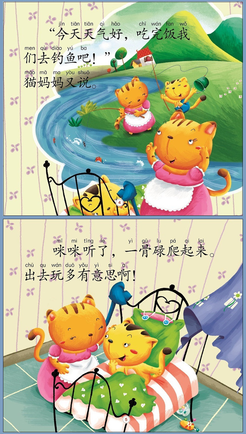 全4册大图大字我爱读小小故事王小马过河三只小猪小猫钓鱼小蝌蚪找妈妈彩图注音版儿童经典畅销童话绘本图书0 6岁宝宝睡前早教故事 虎窝淘