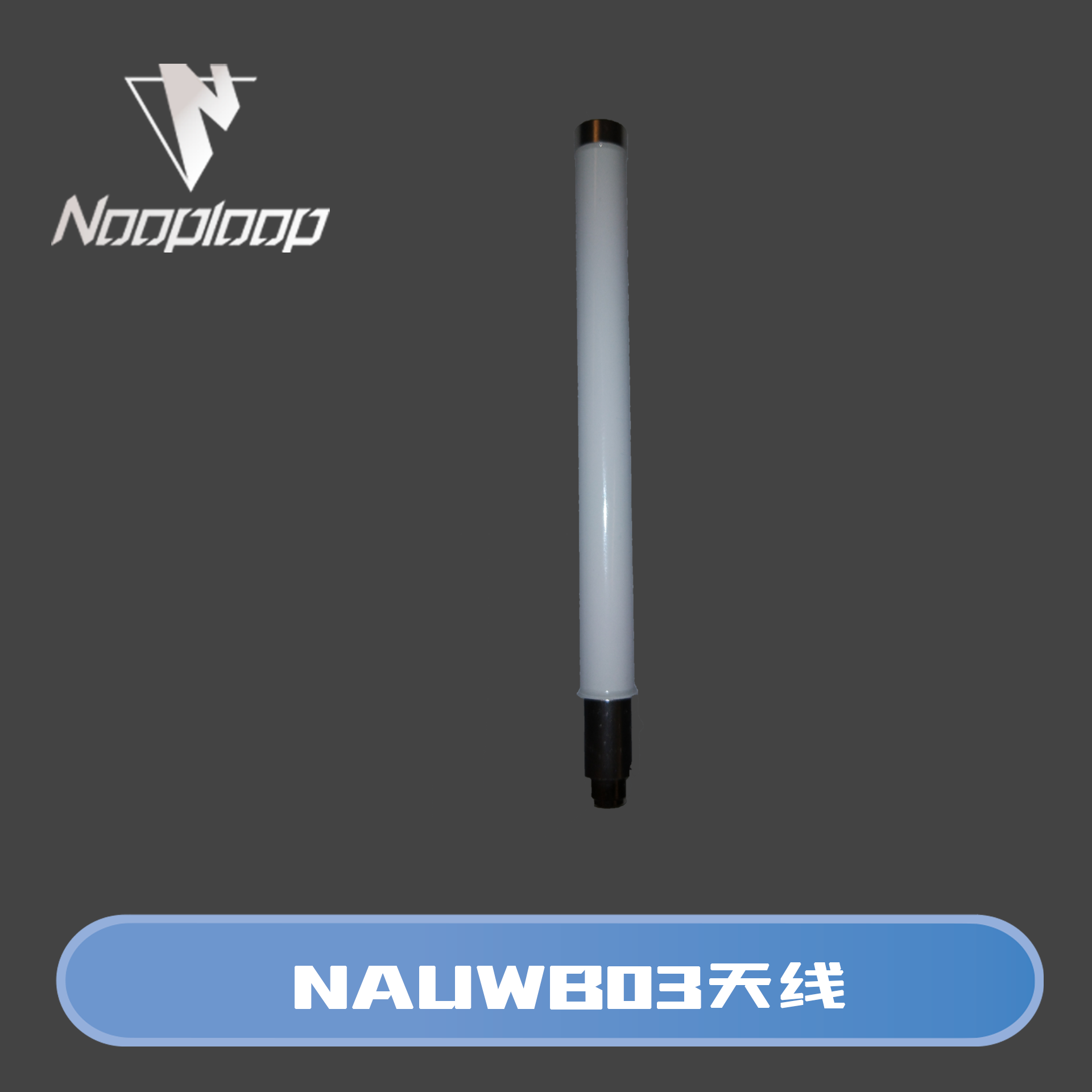 UWB omnidirectional antenna NAUWB03 tag base station supporting LinkTrack ultra-wideband indoor positioning system