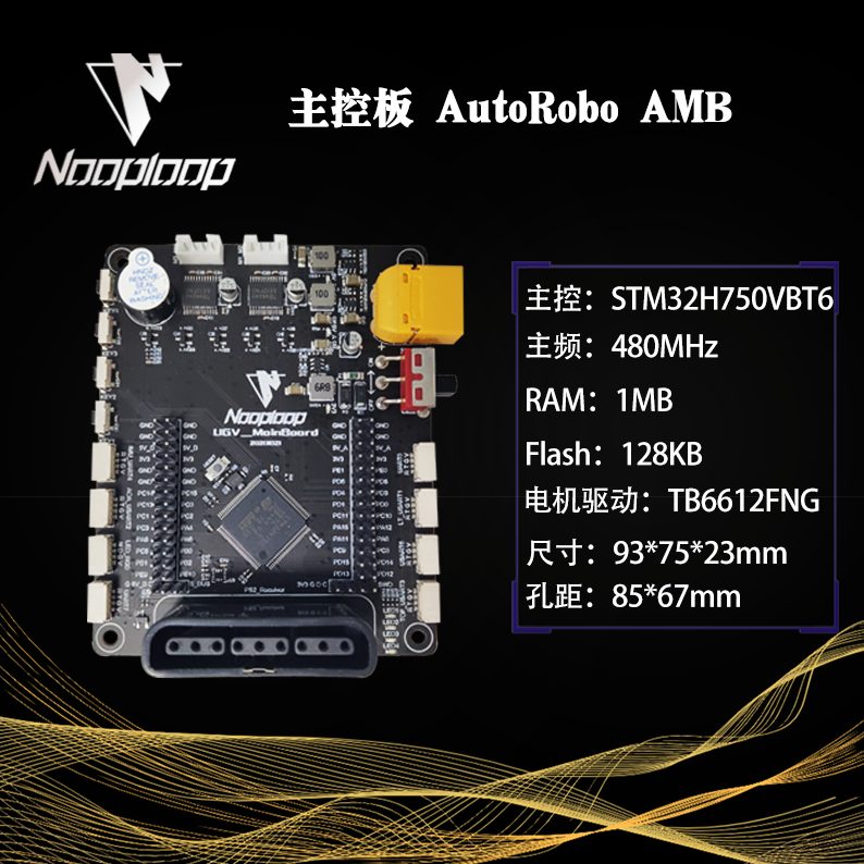 AutoRobo A Open source unmanned car accessories Follow obstacle avoidance UWB automatic positioning and navigation education McLun