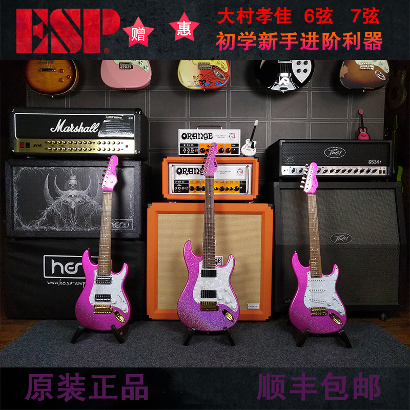 Stars Musical Instrument ESP Great Village Filial electric guitar Guitar Shiny Pink 6 Strings 7 Strings Metal Rock 